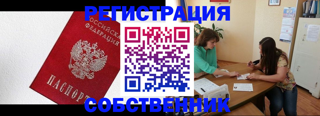 временная регистрация в квартире в Порхове