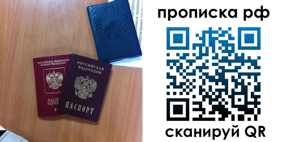 временная регистрация собственник в Порхове