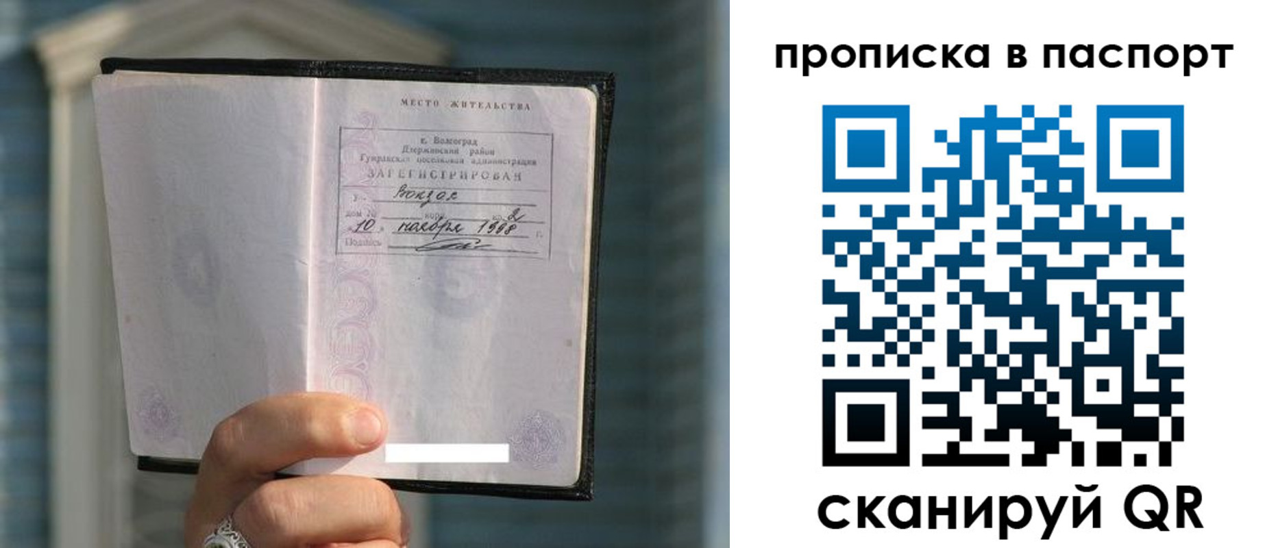 пропишу в квартире в Порхове