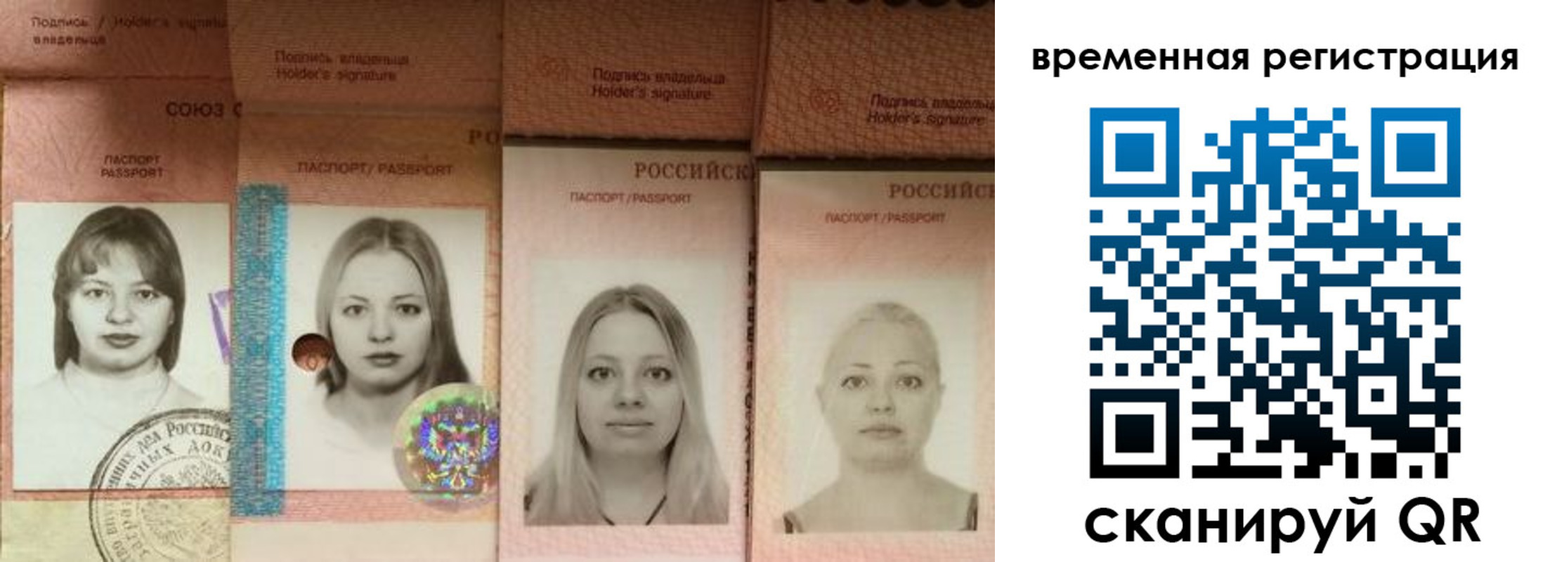 временная регистрация надежно в Порхове