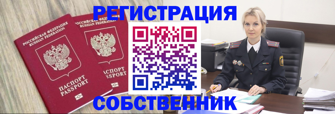 миграционный учет в Порхове