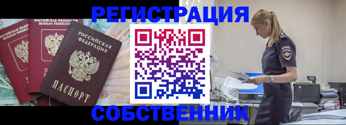 временная регистрация недорого в Порхове