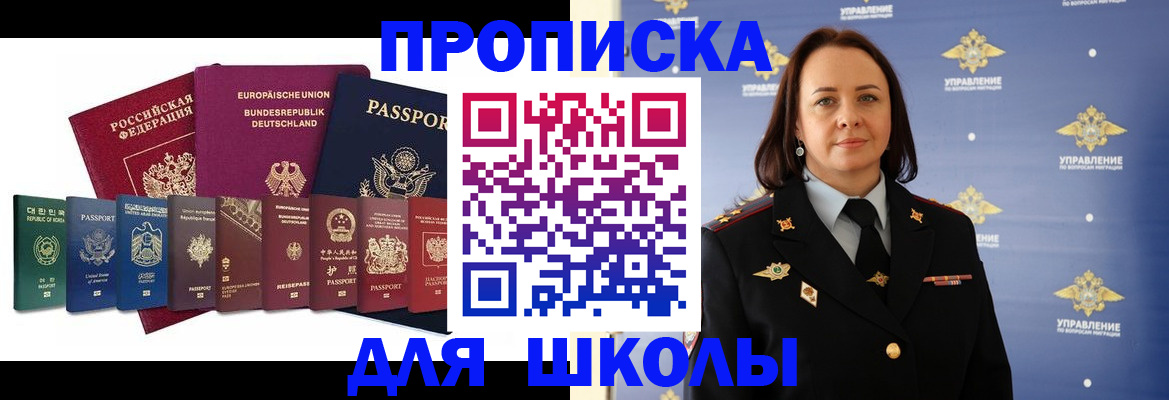 временная регистрация надежно в Порхове