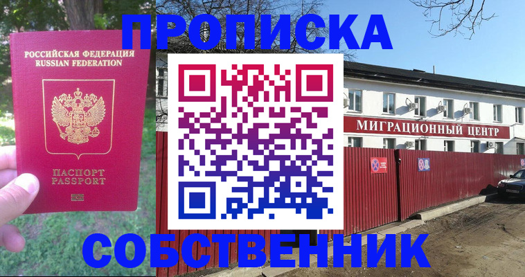 временная регистрация законно в Порхове