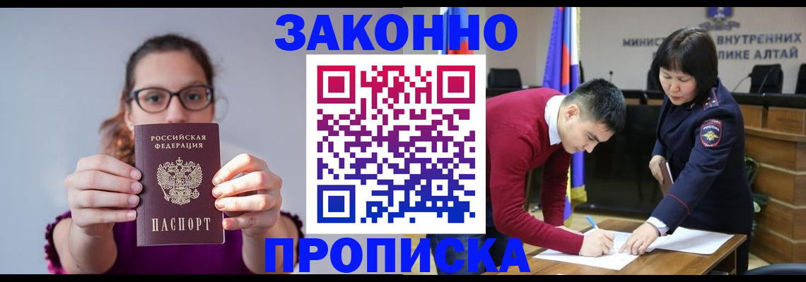 прописка гарантия в Порхове