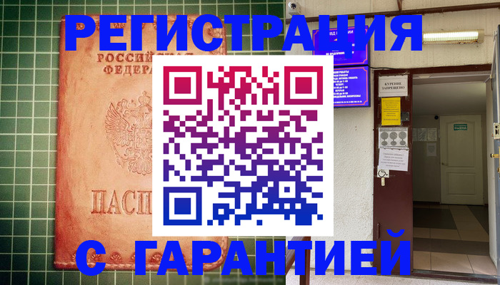 временная регистрация поиск в Порхове