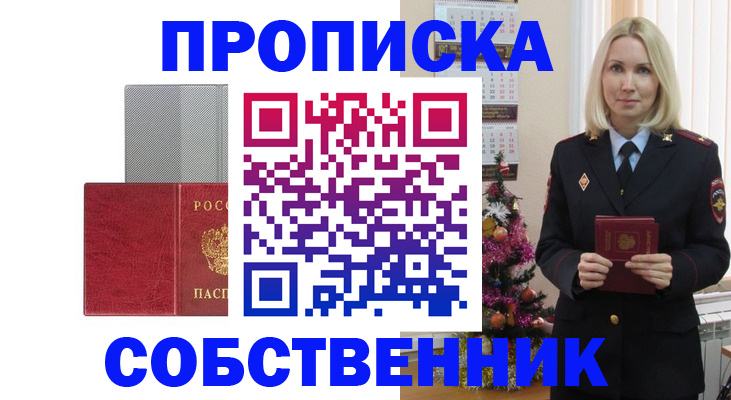где прописаться в Порхове
