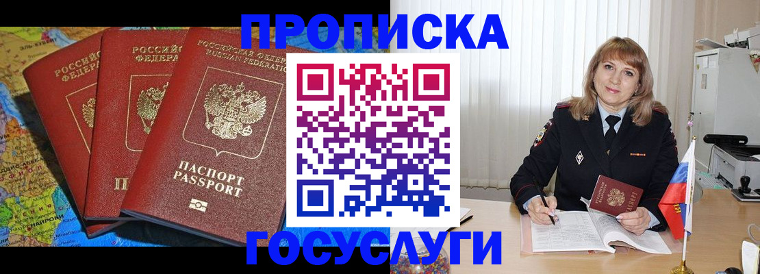 где прописаться в Порхове